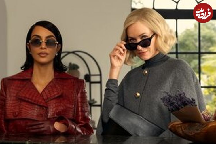 کیم کارداشیان صفر گرفت