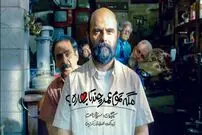 نظم و خلاقیت به شیوه سروش صحت