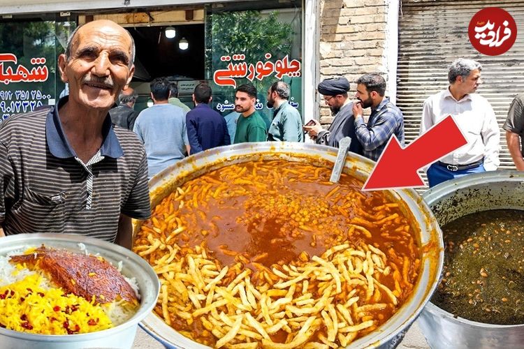 ببینید؛ غذای خیابانی در ایران؛ پخت قیمه و قرمه سبزی اصیل در قم