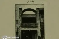 سفر به تهران قدیم| عکس قدیمی‌ترین مرکز خرید تهران را ببینید!