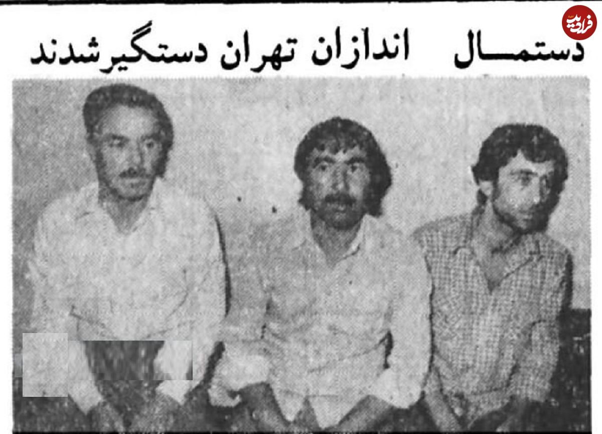 عکس؛ سفر در زمان؛ باند دستمال اندازان تهران دستگیر شدند!