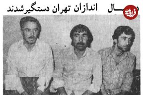 عکس؛ سفر در زمان؛ باند دستمال اندازان تهران دستگیر شدند!