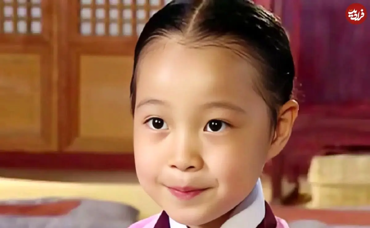 عکس| سفر در زمان؛ چهره بازیگر نقش کودکی «یانگوم» بعد 22 سال در 29 سالگی