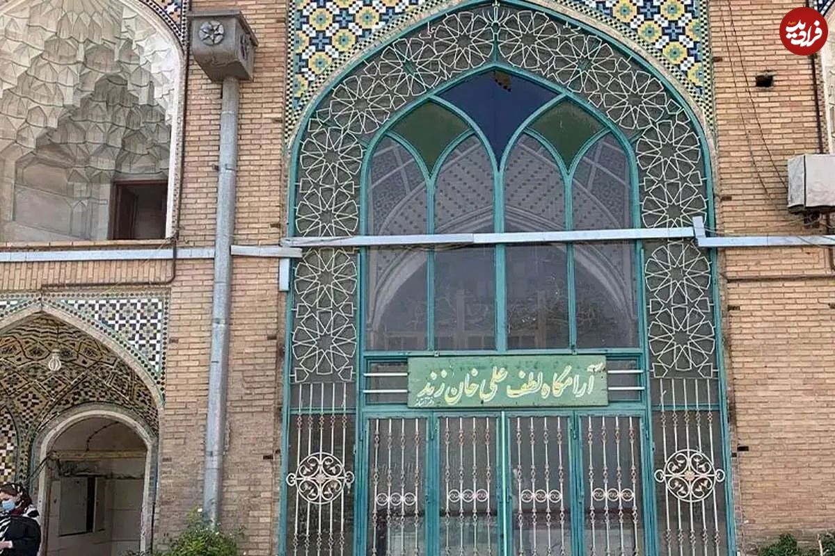 آرامگاه مهجور لطفعلیخان زند؛ میراث پادشاهی که فراموش شد