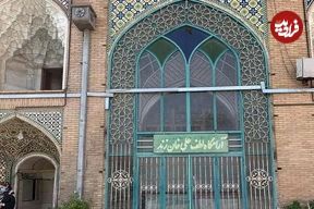 آرامگاه مهجور لطفعلی‌خان زند؛ میراث پادشاهی که فراموش شد