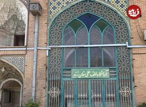 آرامگاه مهجور لطفعلی‌خان زند؛ میراث پادشاهی که فراموش شد
