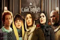 نگاهی اجمالی به قسمت اول سریال «هزارویک شب»؛ شروع قصه‌ای شیرین و مرموز