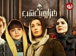 نگاهی اجمالی به قسمت اول سریال «هزارویک شب»؛ شروع قصه‌ای شیرین و مرموز