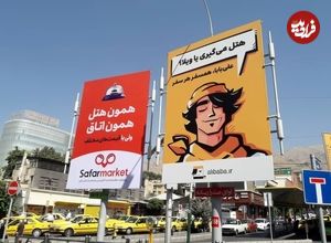 علی بابا و سفرمارکت چی هستن؟ معرفی پلتفرم های خرید بلیط هواپیما و تفاوت‌هایشان