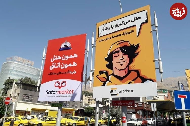 علی بابا و سفرمارکت چی هستن؟ معرفی پلتفرم های خرید بلیط هواپیما و تفاوت‌هایشان
