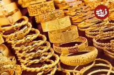 قیمت طلا 18 عیار و طلا 24 عیار امروز شنبه 30 خرداد 1405