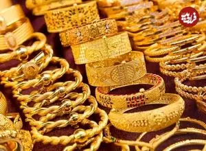 قیمت طلا 18 عیار و طلا 24 عیار امروز شنبه 30 خرداد 1405