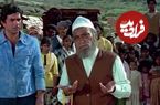 عکس؛ سفر در زمان؛ ظاهر «آقا میرزا در فیلم هندی شعله» در 97 سالگی؛ سال 1389
