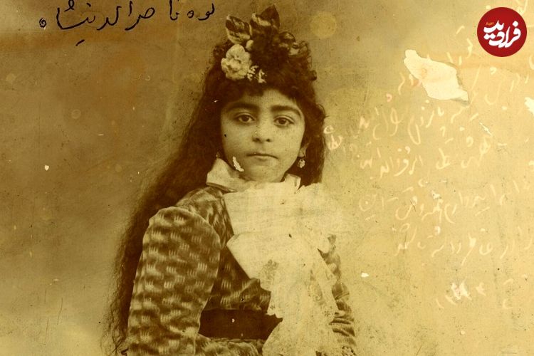 عکس؛ سفر به تاریخ؛ «توران‌الدوله، نوۀ ناصرالدین شاه» در 36 سالگی در کنار دختر و دامادش