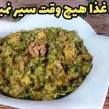 ببینید| طرز تهیه یک غذای ساده و سریع با بادمجان