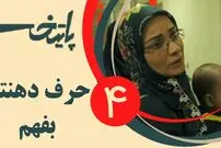 (ویدئو) سکانس خنده دار سریال پایتخت 4: وقتی نقی گردن نمیگیره گفته آرام بخش بزنن به هما