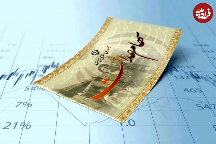 خبر جدید برای سهامداران عدالت؛ سود سهام عدالت شب یلدا واریز خواهد شد؟