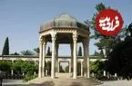 فال حافظ امروز شنبه 13 تیر ماه 1405