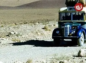 عکس| سفر زمان؛ یک مینی‌بوس در جادۀ خاکی قم اصفهان؛ 75 سال قبل