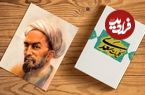 گلستان سعدی؛ درسی از استاد سخن: چطور از آشنایان بد دوری کنیم؟