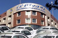 ۳ محصول ایران خودرو در بورس کالا عرضه می شود