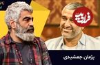 (عکس) تغییر چهره تماشایی «پژمان جمشیدی و سروش صحت» در 47 و 58 سالگی