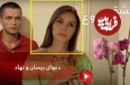 (عکس) تغییر چهره «بیسان» سریال عشق ممنوع؛ نور فتاح‌ اوغلو در 43 سالگی