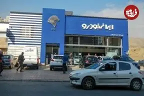 جدول| قیمت محصولات ایران‌خودرو امروز چهارشنبه ۸ بهمن ۱۴۰۴‌؛ ارزان‌ترین سواری ایران‌خودرو چند؟