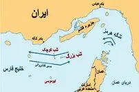 سند تاریخی حاکمیت ایران بر جزایر سه‌گانه؛ وقتی شیخ‌نشین‌ها هنوز نبودند!