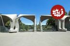 عکس؛ بهترین دانشگاه ایران معرفی شد