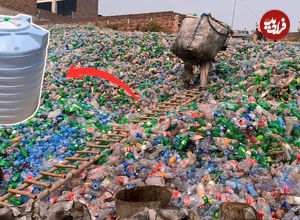 (ویدئو) چگونه میلیون‌ها بطری پلاستیکی زباله به مخزن آب تبدیل می‌شوند؟