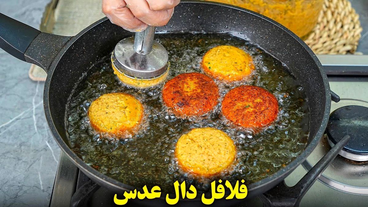 (ویدئو) طرز تهیه فلافل دال عدس؛ یک غذای گیاهی بسیار خوشمزه و فوری