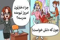کارهای به ظاهر اشتباهی که والدین باید اجازه انجام آن ها را به فرزندان دهند