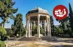 عکس| سفر زمان؛ تصویری از آرامگاه حافظ در سال 1328