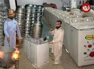 ببینید| پاکستانی ها چگونه ماشین لباسشویی را  در کارگاه تولید می کنند؟