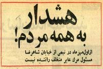 عکس؛ سفر در زمان؛ قانون عجیب در خیابان انقلاب تهران برای عابران پیاده!