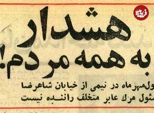 عکس؛ سفر در زمان؛ قانون عجیب در خیابان انقلاب تهران برای عابران پیاده!