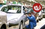 جدول؛ قیمت روز محصولات ایران‌خودرو یکشنبه ۳۰ شهریور؛ افزایش ۳۰ میلیونی در یک روز