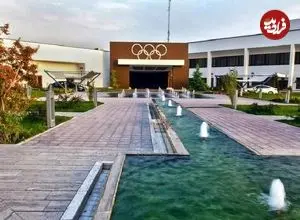 چرا هتل المپیک تهران یکی از بهترین گزینه‌ها برای اقامت در غرب پایتخت است؟