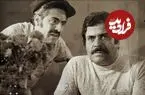 عکس| سفر به گذشته؛ وحدت، بازیگر قبل انقلاب در کنار همسرش و در اوایل ازدواج شان