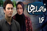 عکس| سفر در زمان؛ چهره «بیتا» سریال فاصله ها بعد 15 سال در 41 سالگی