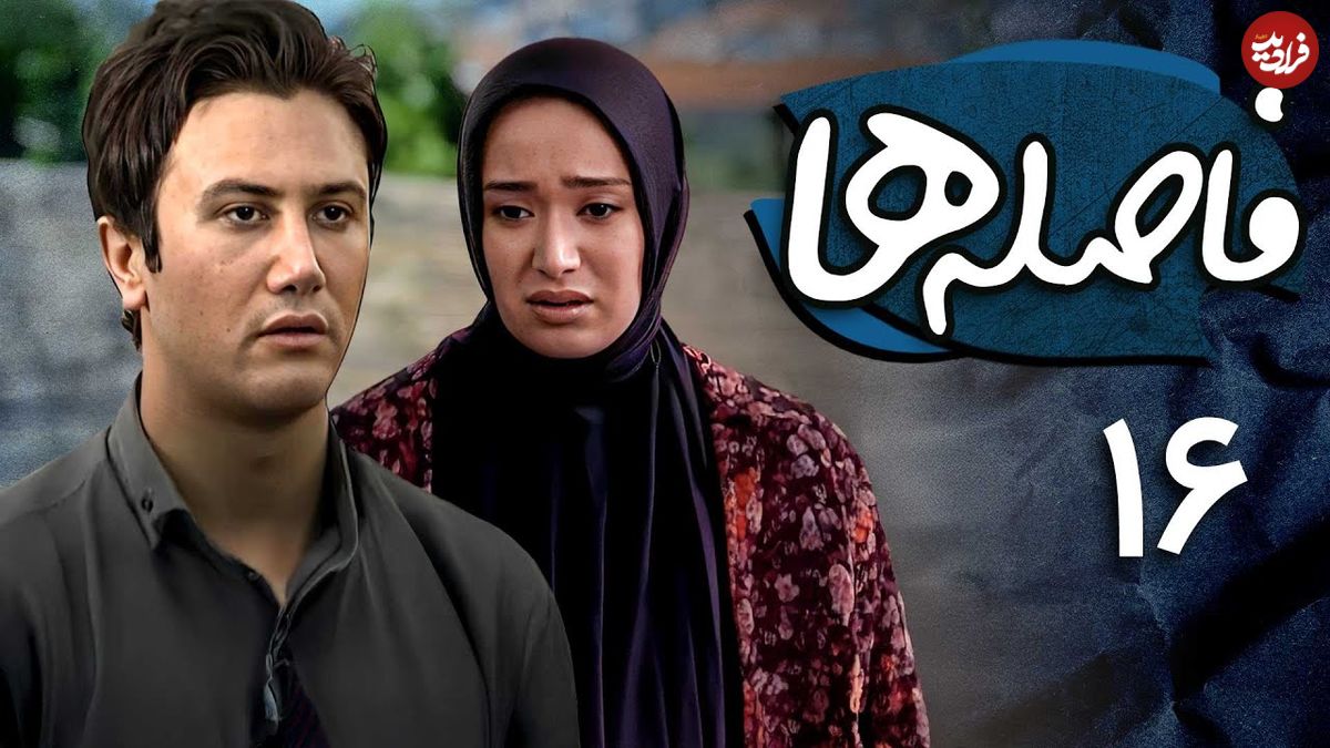 عکس| سفر در زمان؛ چهره «بیتا» سریال فاصله ها بعد 15 سال در 41 سالگی