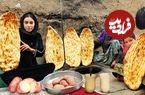 ببینید؛ غذای روستایی در افغانستان؛ پخت نان سنتی و سیب زمینی زغالی