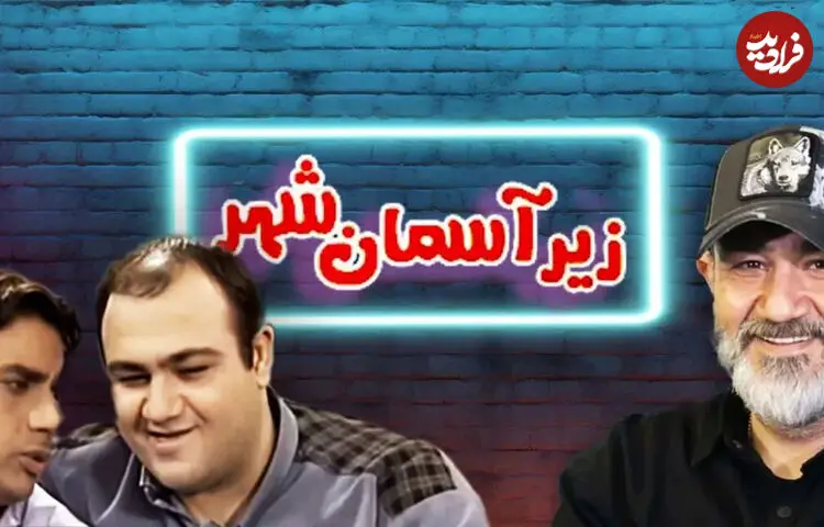 مهران غفوریان از ساخت فصل چهارم سریال «زیر آسمان شهر» گفت