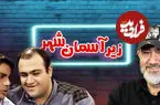 مهران غفوریان از ساخت فصل چهارم سریال «زیر آسمان شهر» گفت