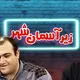 مهران غفوریان از ساخت فصل چهارم سریال «زیر آسمان شهر» گفت