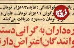عکس؛ سفر در زمان؛ خوانندگان قبل از انقلاب برای هر شب اجرا چقدر دستمزد می‌گرفتند؟