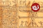 «کتاب مردگانِ گمشده» پس از ۳۵۰۰ سال در گورستانی باستانی در مصر کشف شد