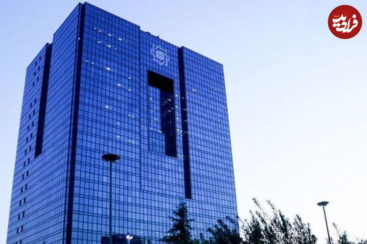 اقدام فوری بانک مرکزی درباره بانک سپه و پاسارگاد