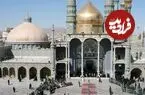 عکس| سفر زمان؛ منظرۀ «ایوان آینه» حرم حضرت معصومه (س) در زمان ناصرالدین شاه